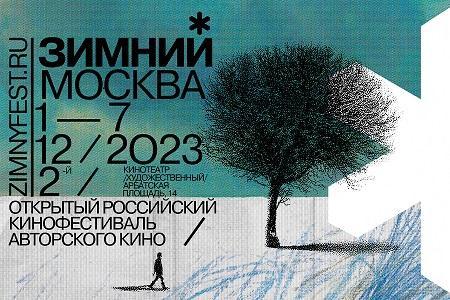 Драма Ивана И. Твердовского «Панические атаки» победила на фестивале «Зимний»