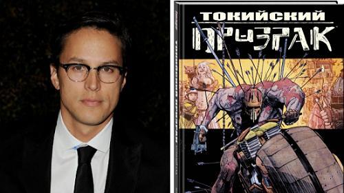 Кэри Фукунага экранизирует комикс «Токийский призрак»