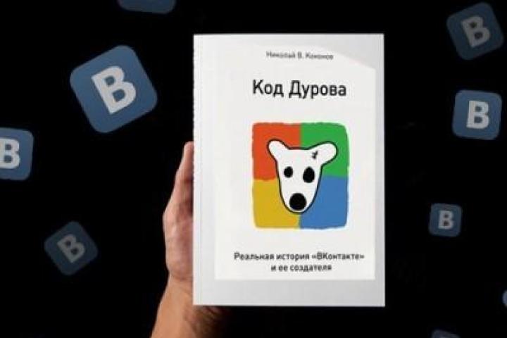 «Социальная сеть» по-русски