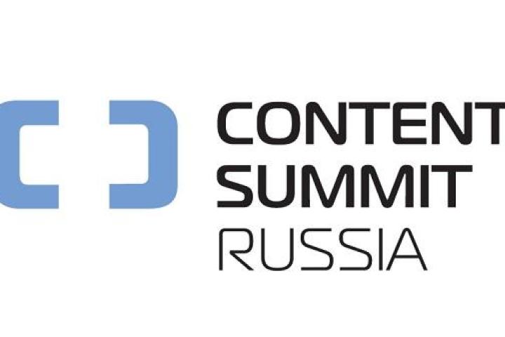 В Москве пройдет форум Content Summit Russia