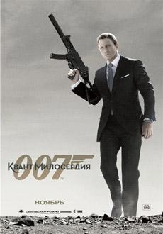 Квант милосердия / Quantum of Solace Квант милосердия / Quantum of Solace
