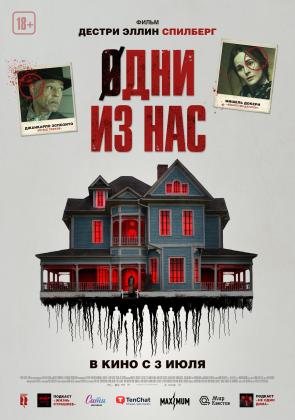 Постеры из Одни из нас
