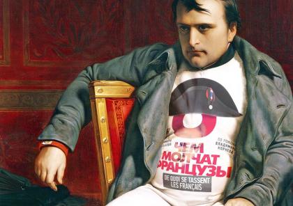 Постеры из О чём молчат французы