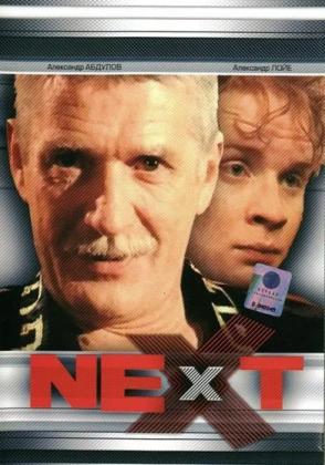 Постеры из Next