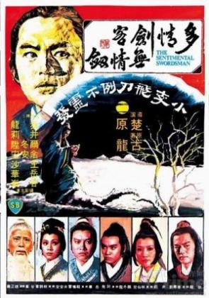 Постеры из To ching chien ko wu ching chien