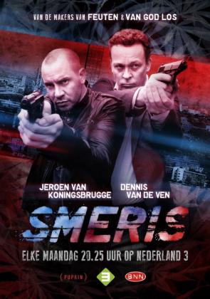 Постеры из Smeris