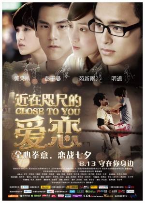 Постеры из Jin zai zhi chi