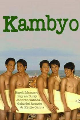 Постеры из Kambyo