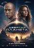 Девятая планета